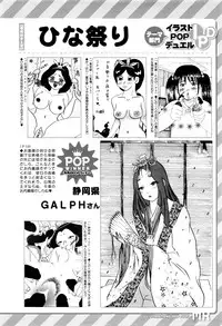 COMIC Mugen Tensei 2016-04