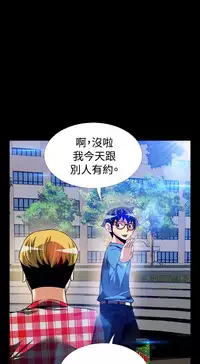 [KKUN &INSANE] Love Parameter 恋爱辅助器 83-85 [Chinese]