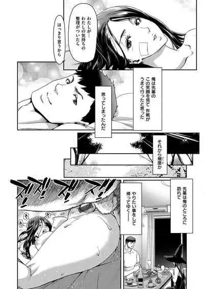 Iede Onna o Hirottara