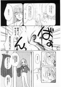 [Ditama Bow] Sei Naru Gyouzui