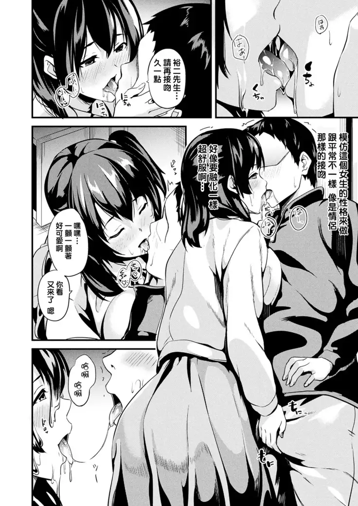 Doukyo Suru Neneki CH1~6