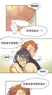 [﻿Chance, Kamang] Sports Girl ch.1-24[Chinese]