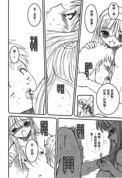 [Typemoon] Tsukihime 3 [Chinese]