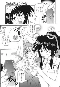 [Yasui Hirosato] Milk Party