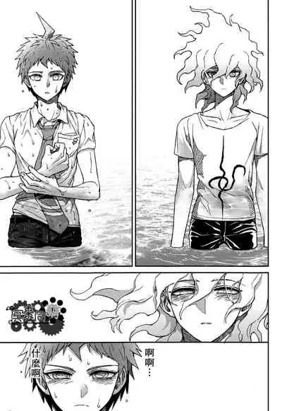 Nuno no Mukou no Magicant