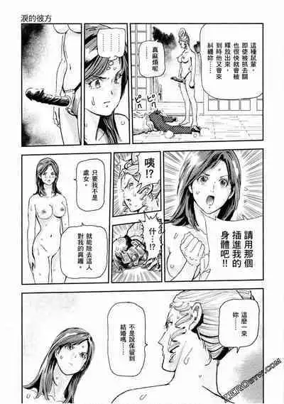 Paradise Shinto Shrine