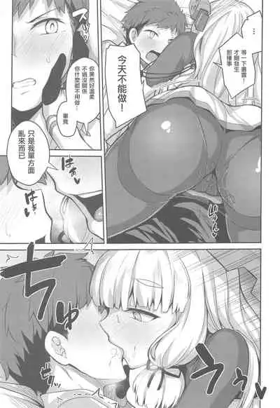 (C97) [Zen@Mai Koubou (Syosonn)] Torokasu Murakumo (Kantai Collection -Kancolle-) [Chinese] [爱弹幕汉化组]