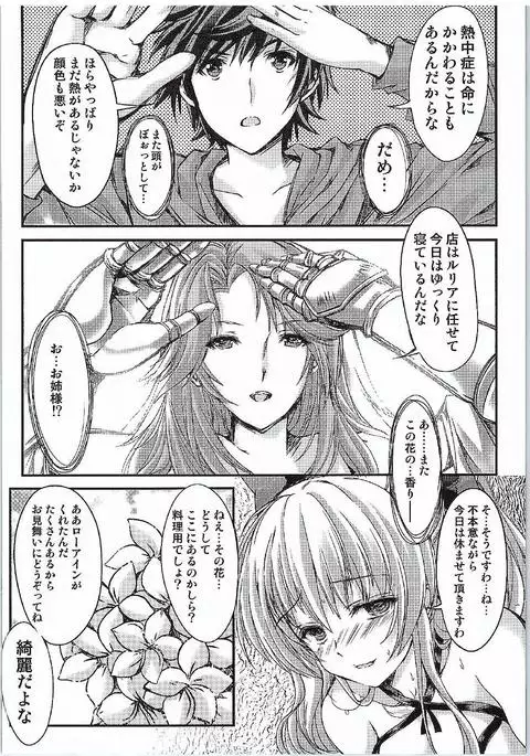 Manatsu no Yoru no Akumu