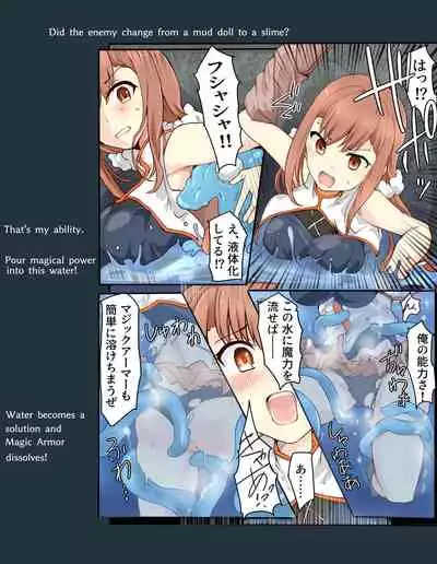 Majutsu Gakuto Ranka, Suichuusen