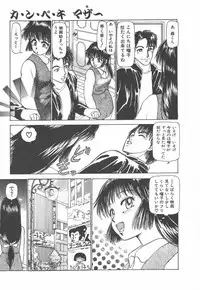 [Ayasaka Mitsune] Tottemo DANGER Bunny-chan!! SIDE-A