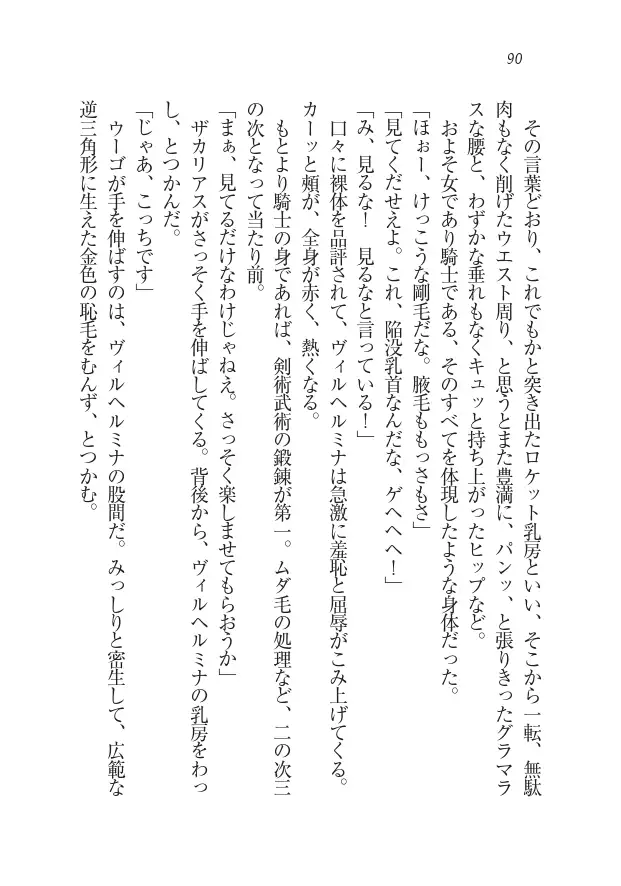 Houjou no Reizoku Elf: Ubawareta Oukoku