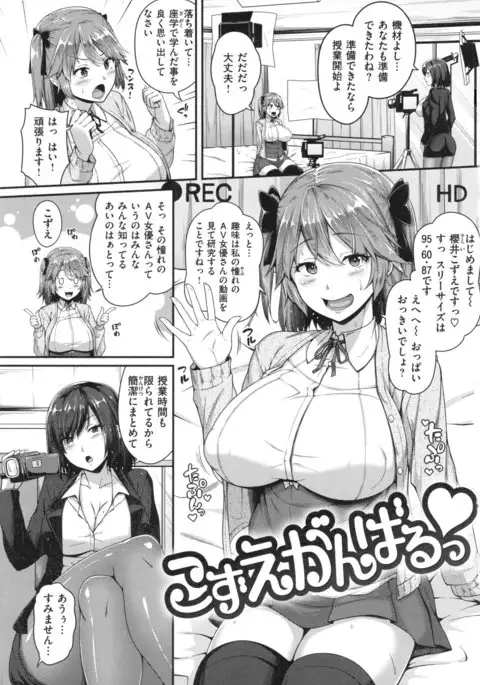 AV Lesson Hajimeruyo