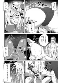 [SS-BRAIN] Koibito ja...nai. [Digital]