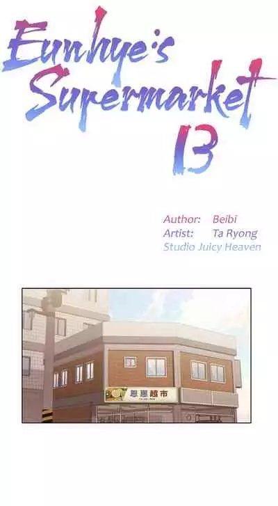 Eunhye's Supermarket Ch.16/?