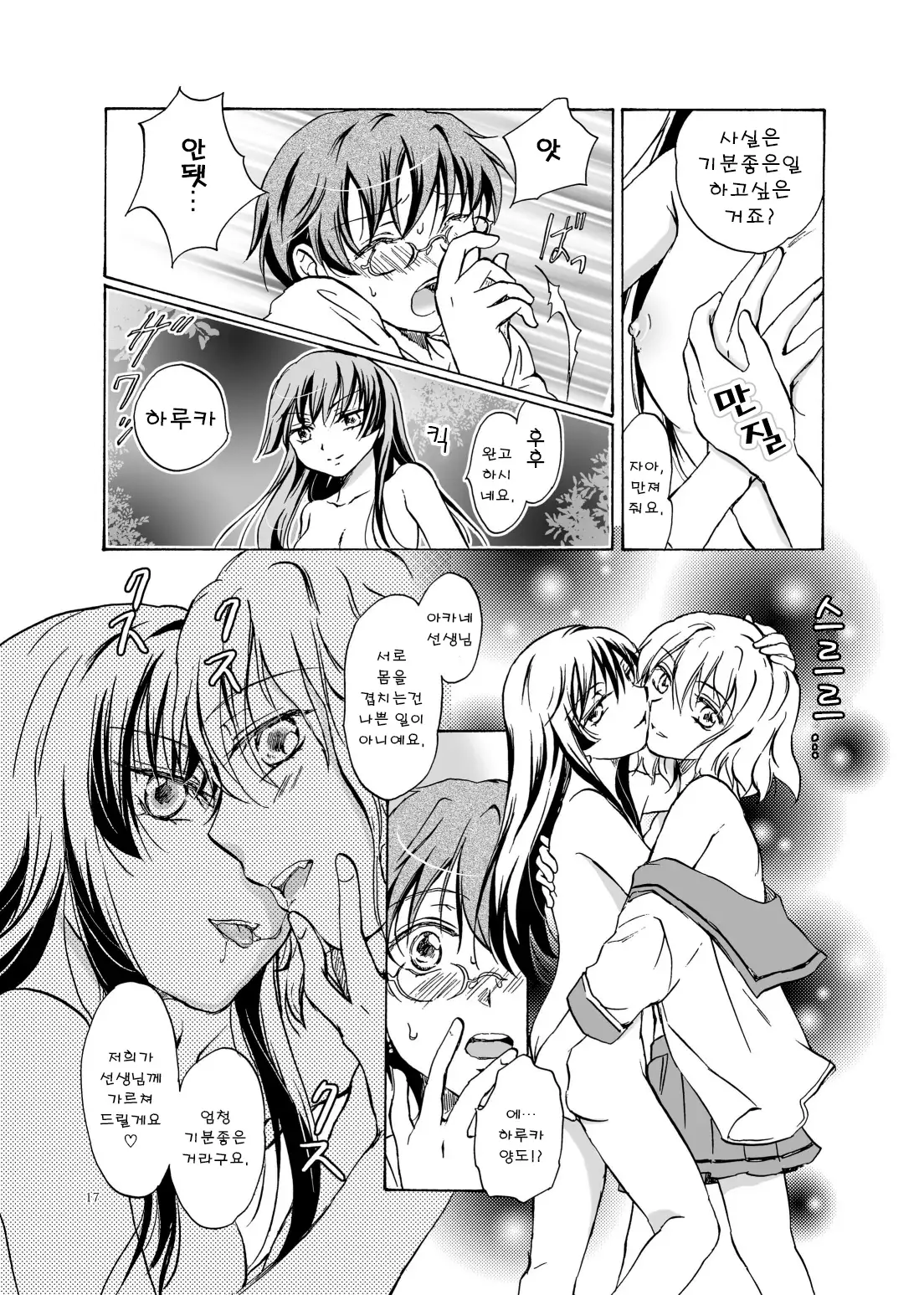 Chuu Shite! Vampire Girls ★Sensei Gomen Ne★