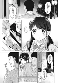 [Fumitsuki Sou] 1LDK+JK Ikinari Doukyo? Micchaku!? Hatsu Ecchi!!? Ch. 1-16
