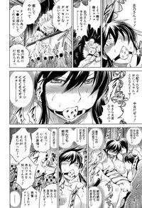 COMIC Mugen Tensei 2015-10