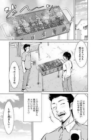 Cyberia Maniacs Hitozuma Juurin Collection Vol.6