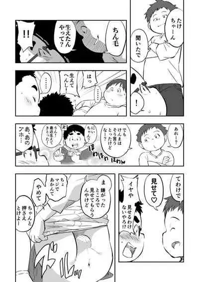 MOH-HAE-TAN? [Digital]