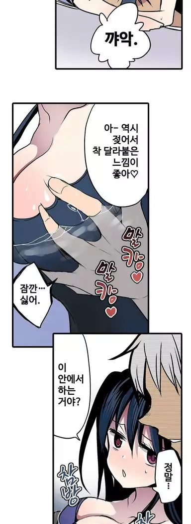 Shameful vending machine Ch. 1-15