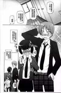 [Miito Shido] Zettai Jusei Namahame Shoujo [Chinese]