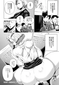 [Etuzan Jakusui] Enji ni Somaru