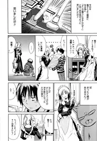 [Chiba Tetsutarou] COS tte Ageru!