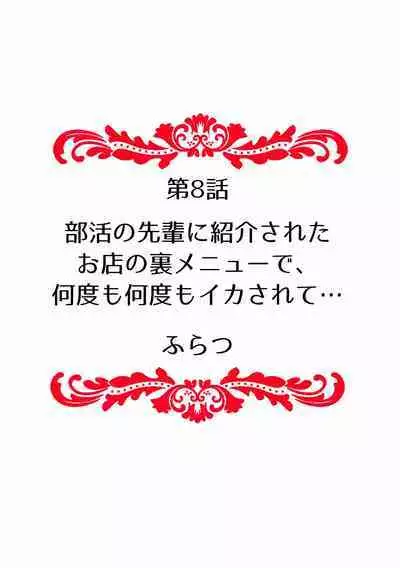 "Sensei, Ima... Sounyuu tte masen ka!?" Nakaiki suru made Owaranai, Zecchou Kaikan Massage "Full Color" 1-3