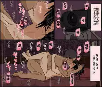 Konya, Tsuma ga Tanin to Neru