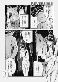 [Matsusaka Takeshi] Reversible