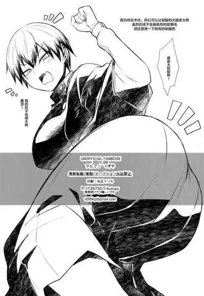 (C99) [Argon (Kuzuya)] Shin Chokujoukou (Jujutsu Kaisen) [Chinese]