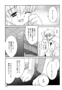 [Mizuki Emu] No Make