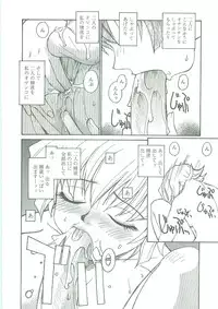 [RaTe] Sokonashi Tsuyudaku Clinic - Semen Clinic