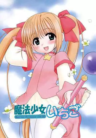 Aino Mahou Wo Oshiete