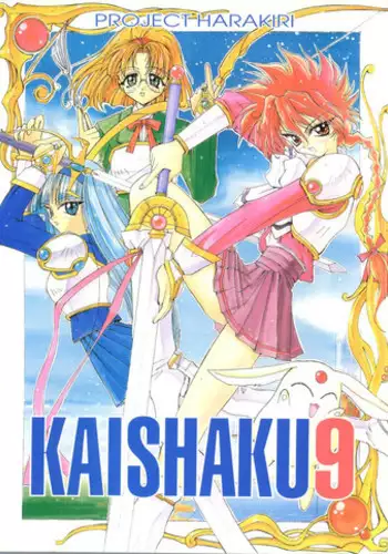 (C47) [Project Harakiri (Kaishaku)] KAISHAKU 9 (Various)