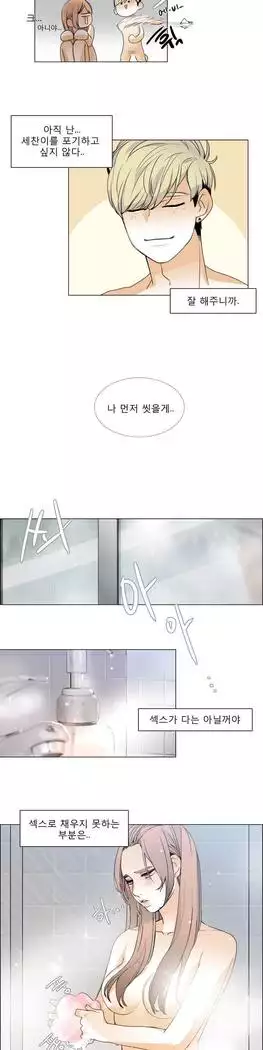 Talk to Me Ch.0-39
