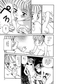 (C56) [Wougiya (Suehirogari)] 8 miles high vol.6