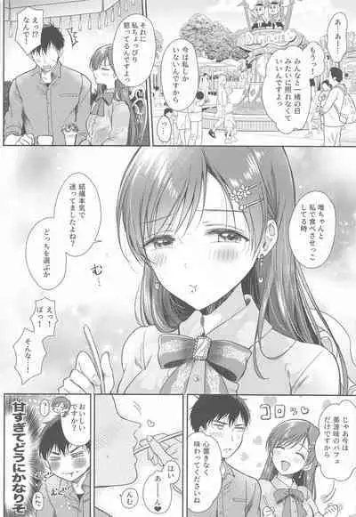 Date no Ato no "Nikaime" - second sex after date