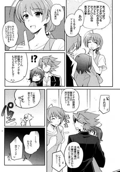 Valentine Boost Sairoku