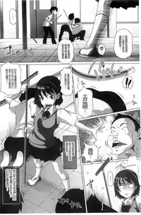 [Low] Chi Bitch Bitch [Chinese] [BOJJ掃圖]