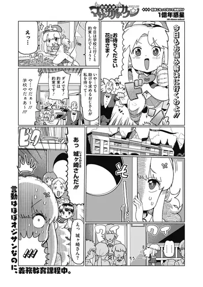 COMIC HOTMILK 2021-06