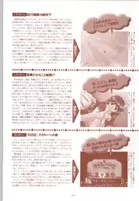 [Fujioka Tamae] RISE Capture & Materials