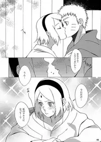 (Zennin Shuuketsu) [S-FLAKE (Yukimitsu)] Hitoku Jouhou (Naruto)