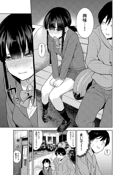 Erohon o Sutetara Konoko ga Tsurechatta!? Ch. 1-2