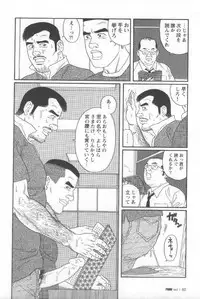 [Gengoroh Tagame] Pride VOL.2