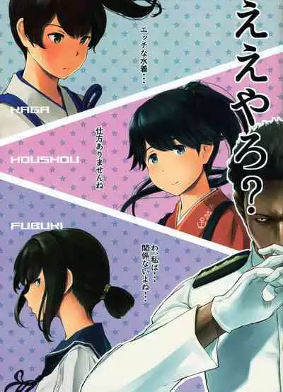 WASANBON Vol. 12 Tanned Version