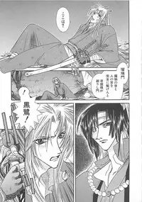 [Miyama Ushio] Yoikaze Hakujin Kidan