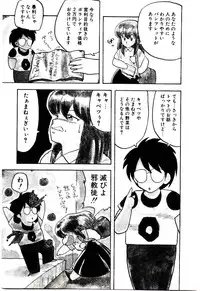 [Hiryuu Ran] Material Lady