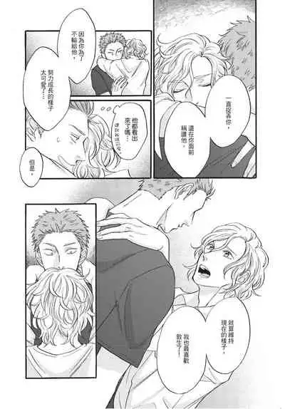 Shitsuke no nattenai ko ni wa | 對不服管教的人要…