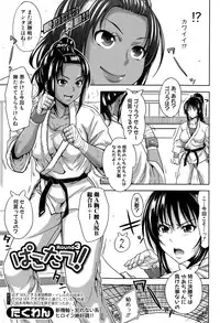 COMIC Shingeki 2015-03